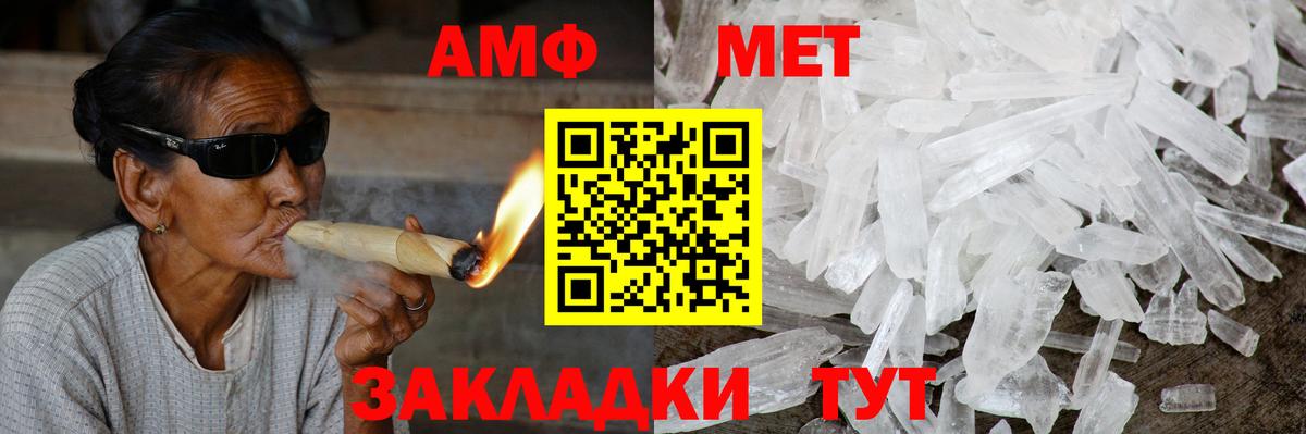 Amphetamine Розовый  Вход с VPN  Amphetamine  АМФЕТАМИН  Богородск 