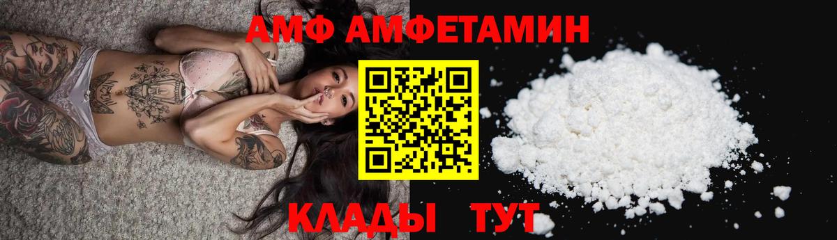 Амфетамин VHQ Богородск