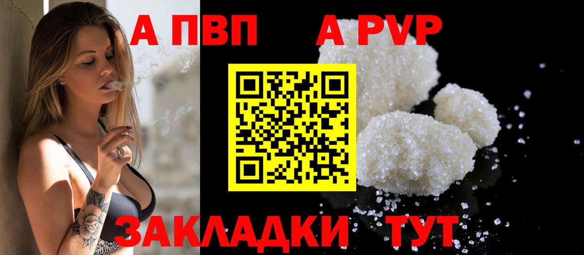 Alpha-PVP мука  Alpha-PVP VHQ  Вход с VPN  Богородск 