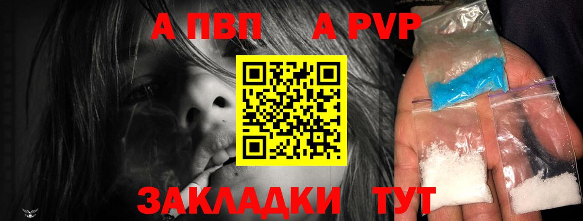 A-PVP СК Богородск