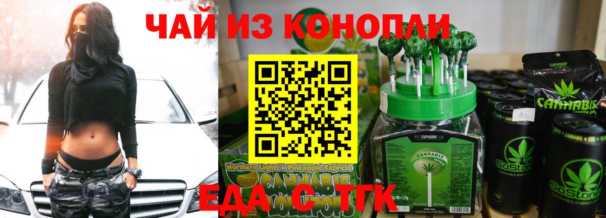 Canna-Cookies конопля  Вход с VPN  Богородск 
