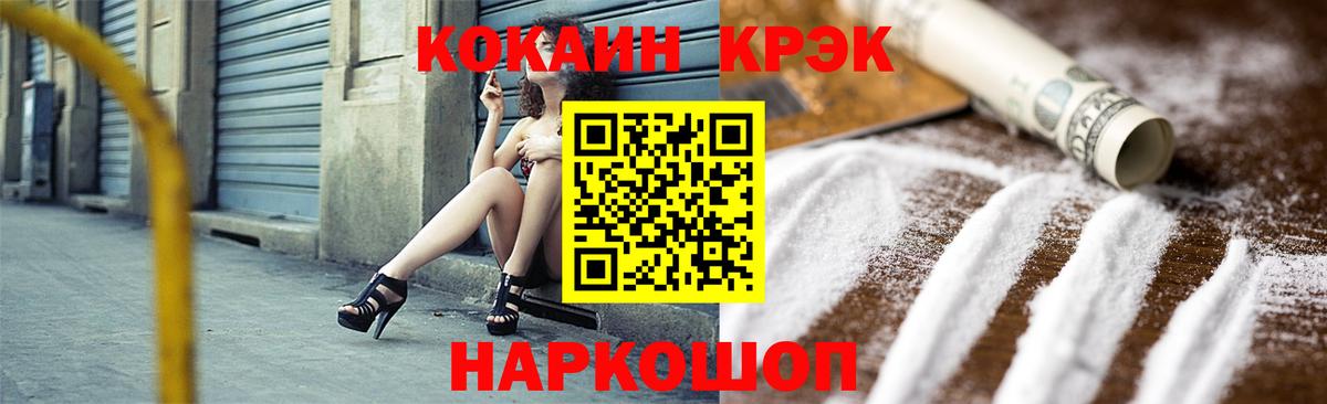 Кокаин FishScale Богородск