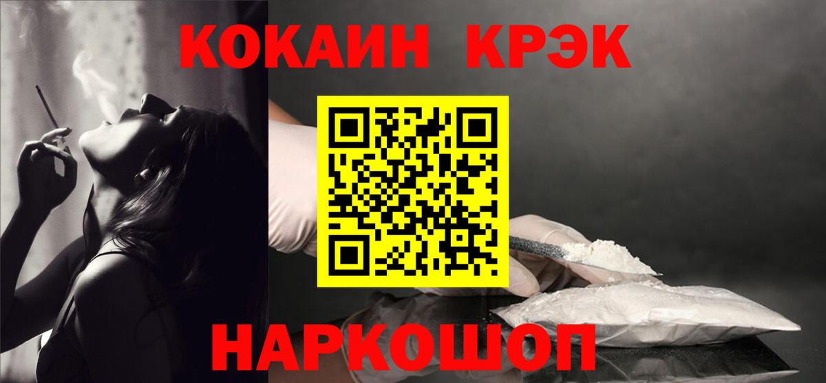 COCAIN 97%  Вход с VPN  COCAIN  Богородск  Кокаин 98% 