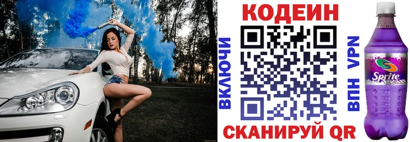 гидра ТОР  где можно купить наркотик  Богородск  Кодеиновый сироп Lean напиток Lean (лин) 