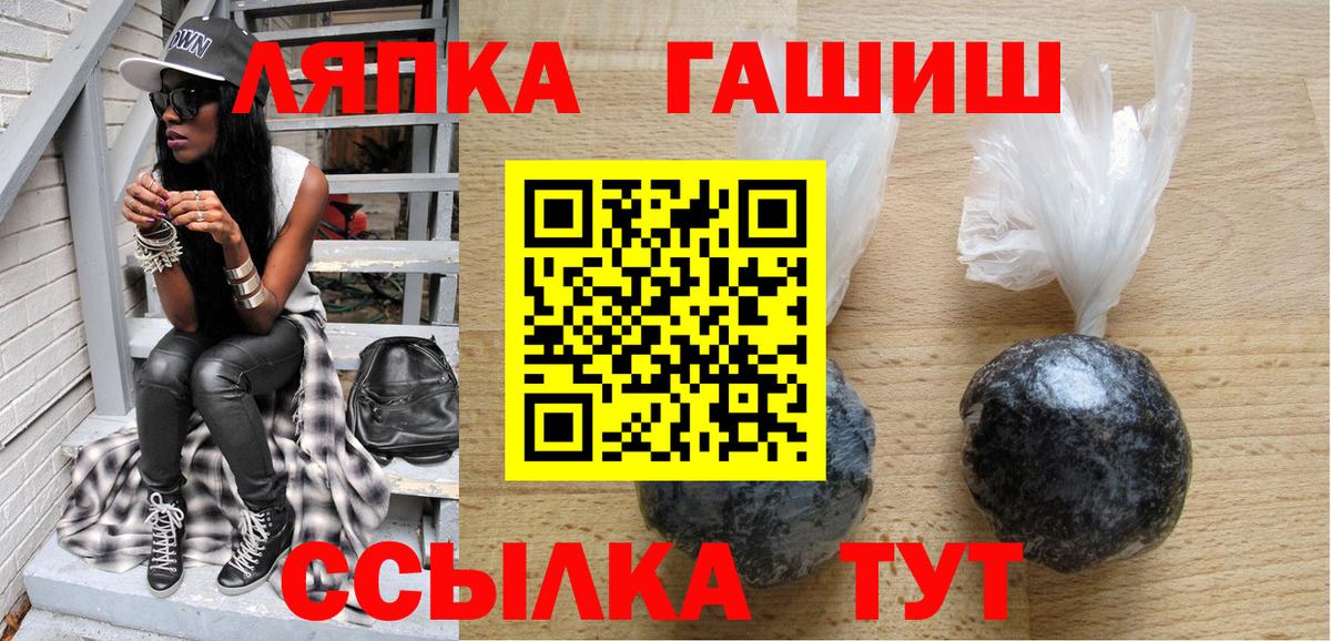 ГАШ гарик  Вход с VPN  Гашиш 40% ТГК  Богородск 