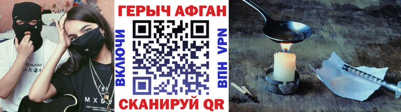 Героин Афган  купить закладку  Богородск 