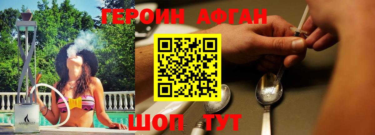 ГЕРОИН герыч Богородск