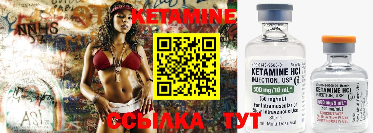 КЕТАМИН VHQ Богородск