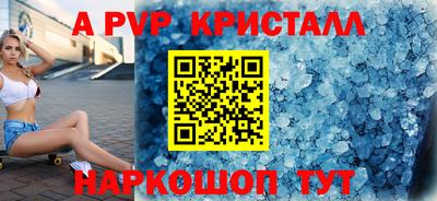 ALPHA PVP Белорецк