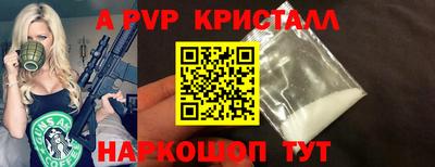 ALPHA PVP Белорецк