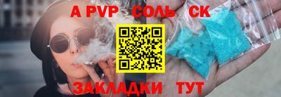 ALPHA PVP Белорецк