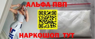 ALPHA PVP Белорецк