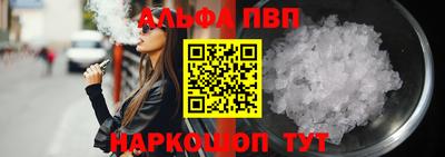 ALPHA PVP Белорецк