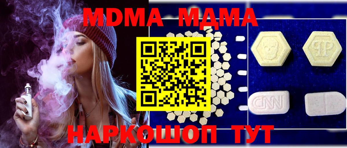 MDMA Molly Богородск