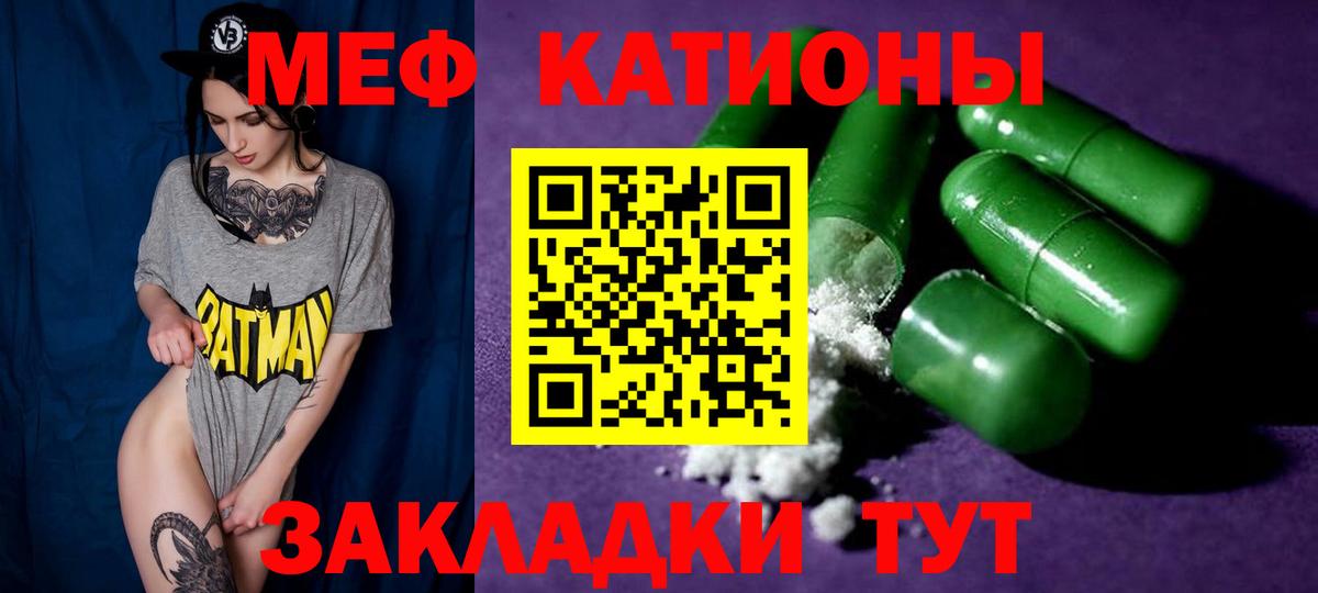 МЕФ 4 MMC  Мефедрон  Богородск  Вход с VPN 