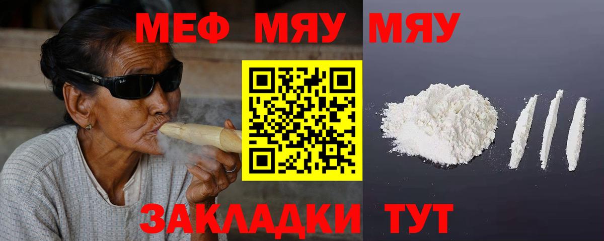 Меф мука Богородск