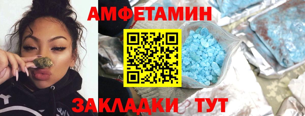 МЕТАМФЕТАМИН Декстрометамфетамин 99.9% Богородск