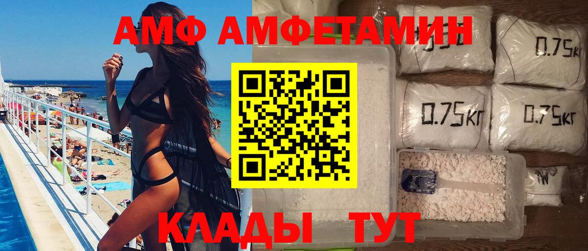 Богородск  Первитин  Метамфетамин кристалл  Вход с VPN  Метамфетамин кристалл 
